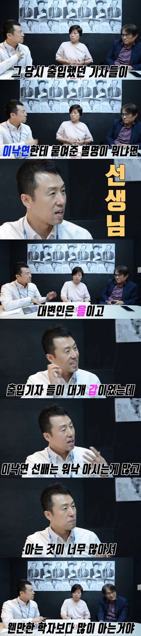 (이낙연) 지나가기만 해도 사람들이 쓰러졌다는 이유 ㄷㄷ.JPG | 인스티즈