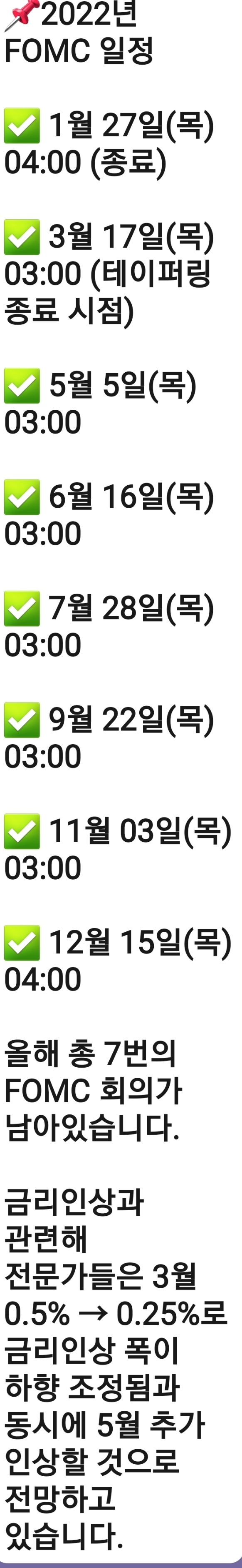 fomc일정 - 자유 게시판 - 경제 부동산 그리고 소소한 이야기