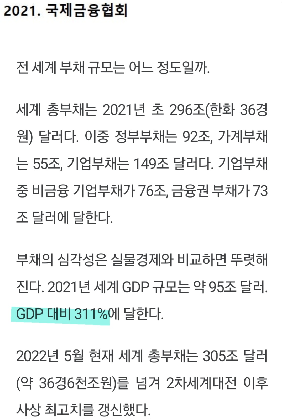 부채와 미국채 10년물 금리 - 자유 게시판 - 경제 부동산 그리고 소소한 이야기