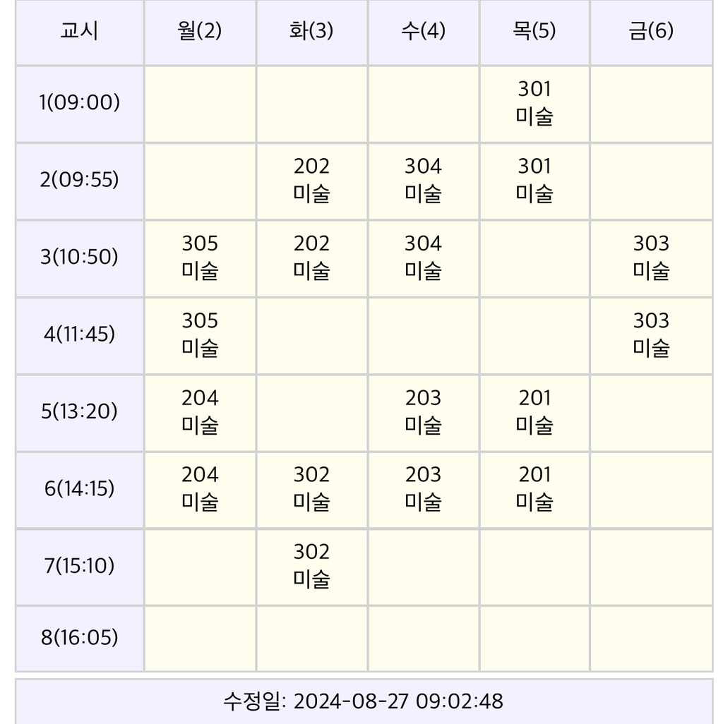시수 이미지