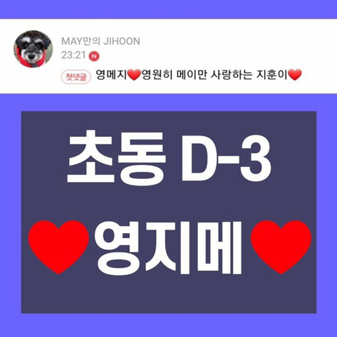 메이68 이미지