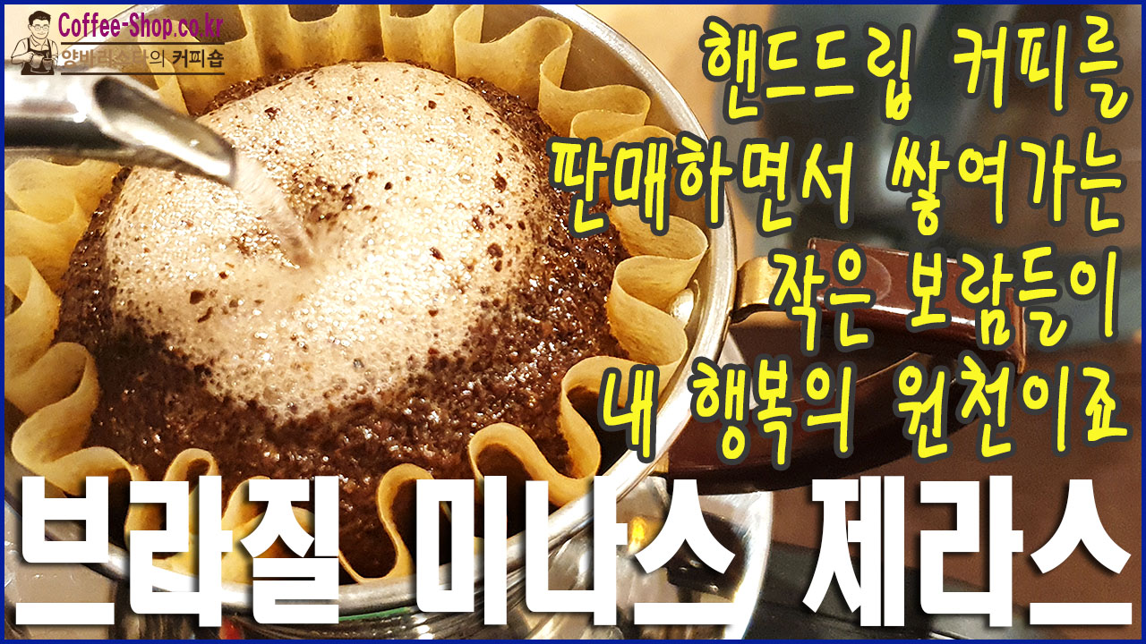 미나스 이미지