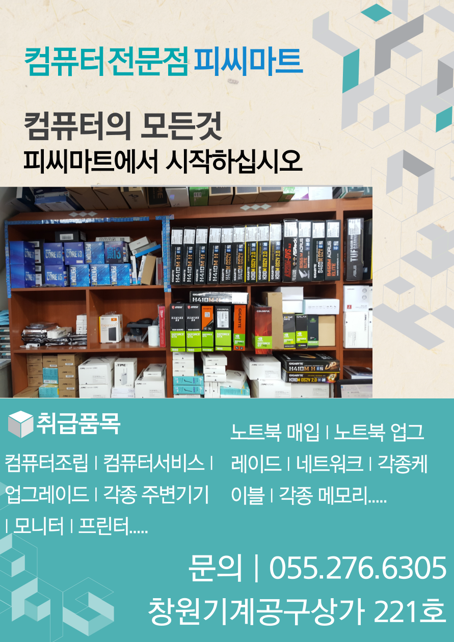 한성컴퓨터 ULTRON 2457C 커브드 144 ﻿창원모니터매입,마산모니터매입,진해모니터매입,모니터보상판매 - 컴퓨터주변기기 - 피씨마트