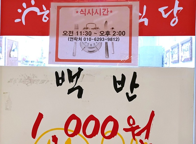광주새마을식당 이미지