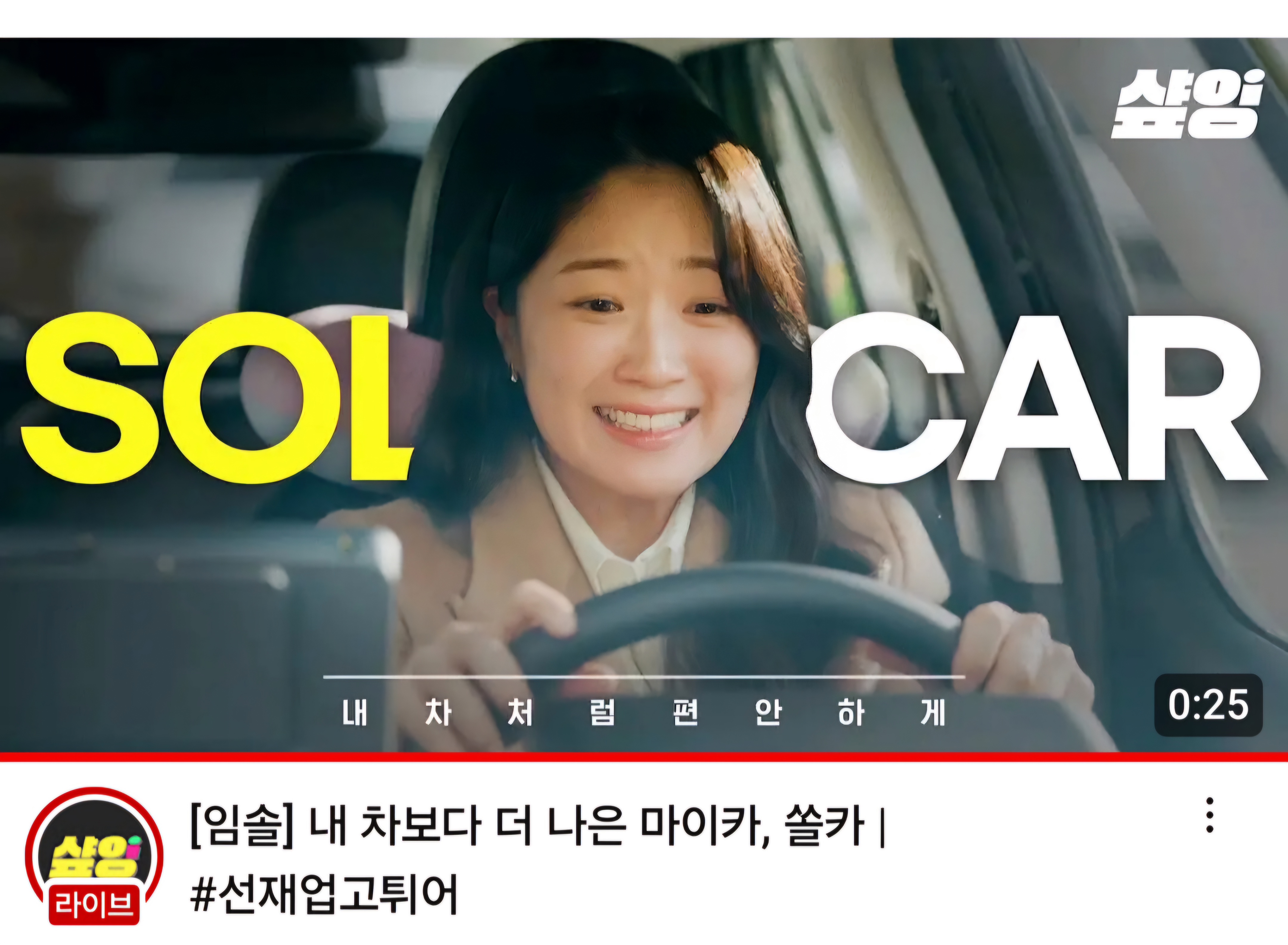 쏠카 이미지