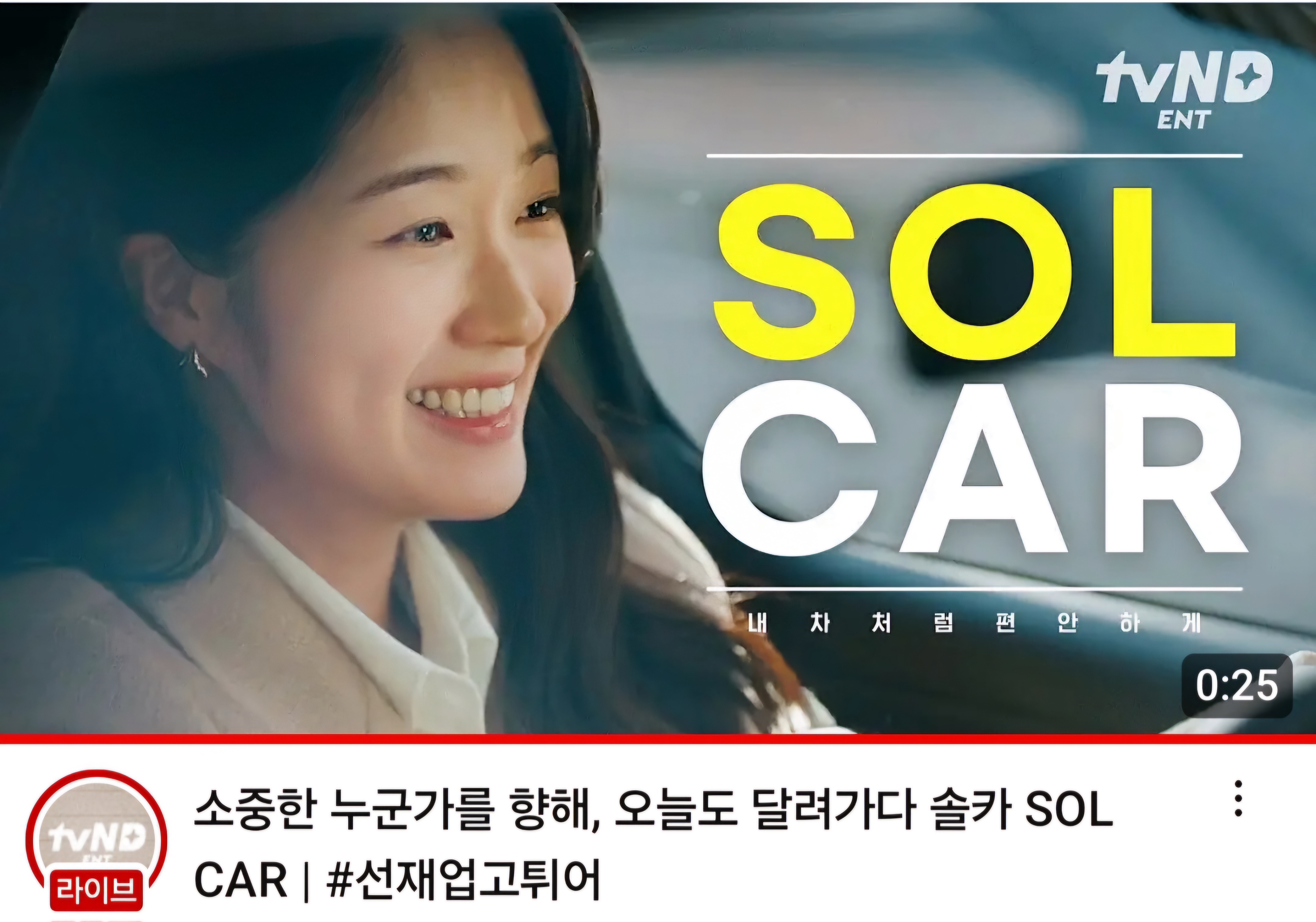 쏠카 이미지