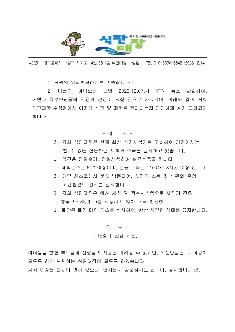 식판대장 이미지