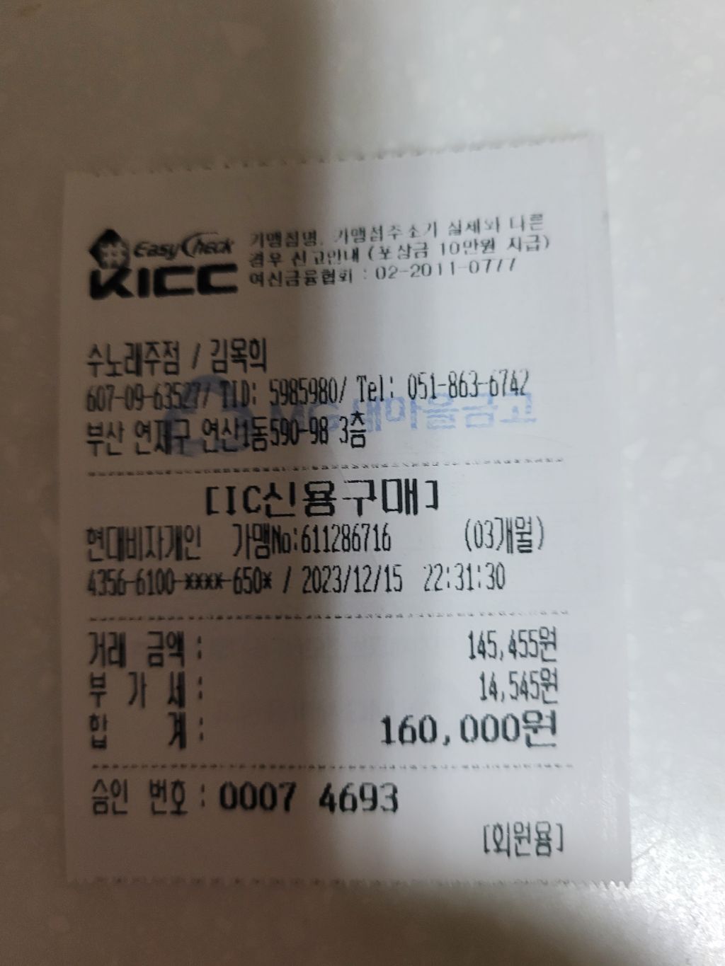 수경노래연습장 이미지
