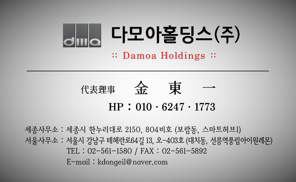 다모아물류 이미지