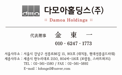 (주)다모아관리 이미지