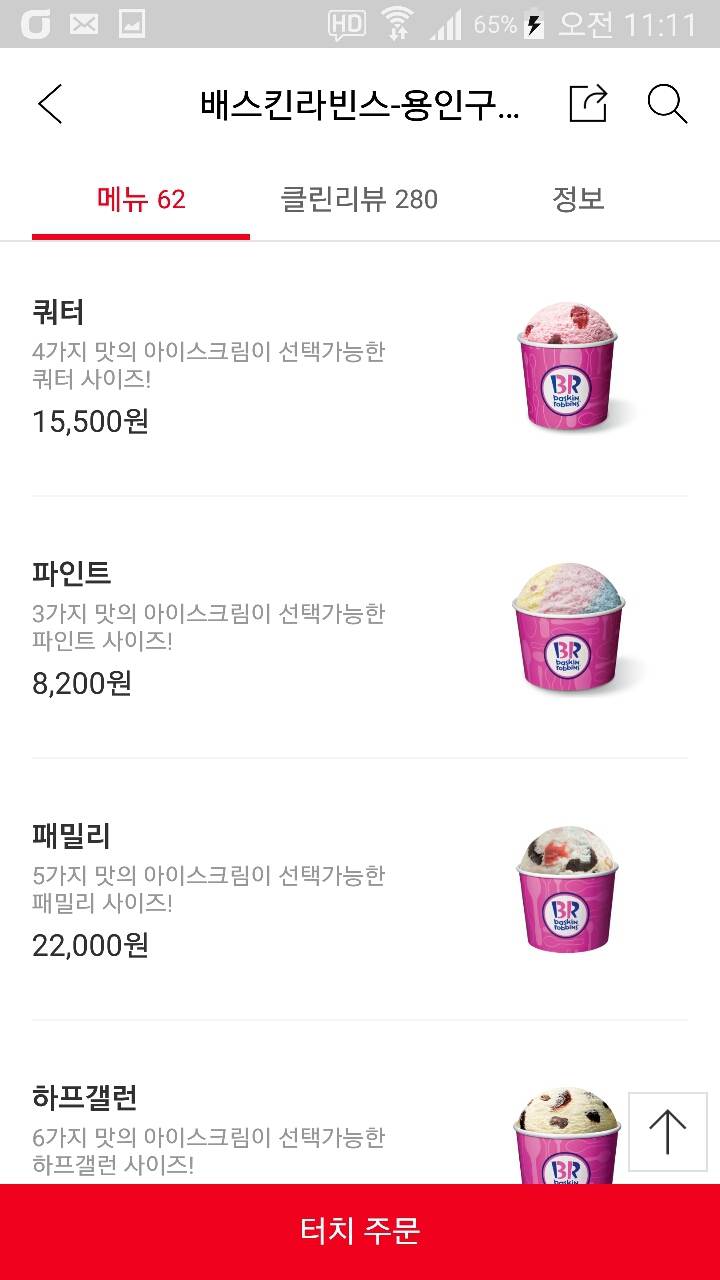 얘들아 베라 쿼터 이 가격 맞앙? - 자유 게시판 - 프린세스 커넥트 Re:Dive 공식카페