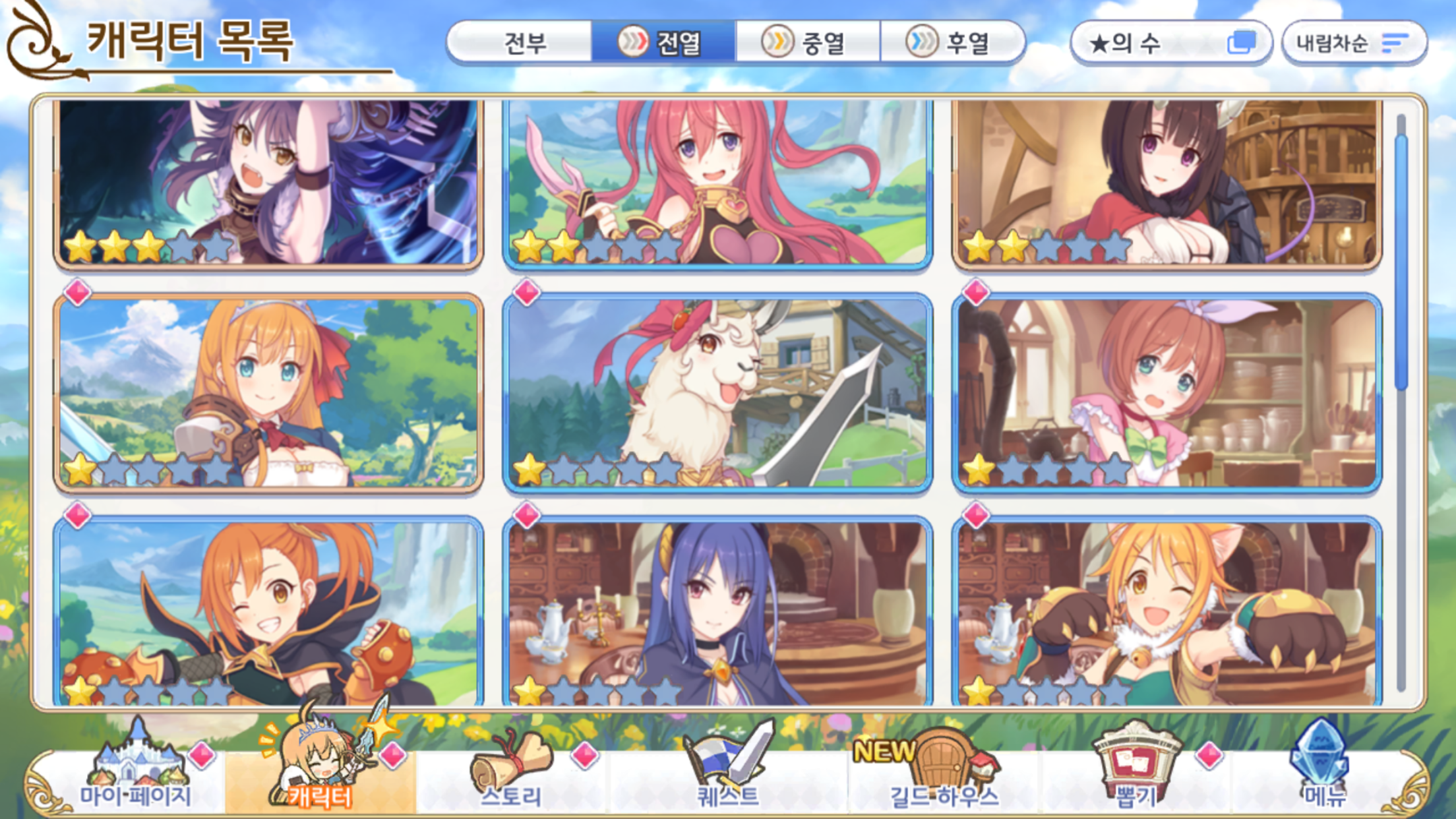 고수님들 탱커가 없는데 어떻게 하나요( 뉴비 덱좀 봐주세요) - 자유 게시판 - 프린세스 커넥트 Re:Dive 공식카페