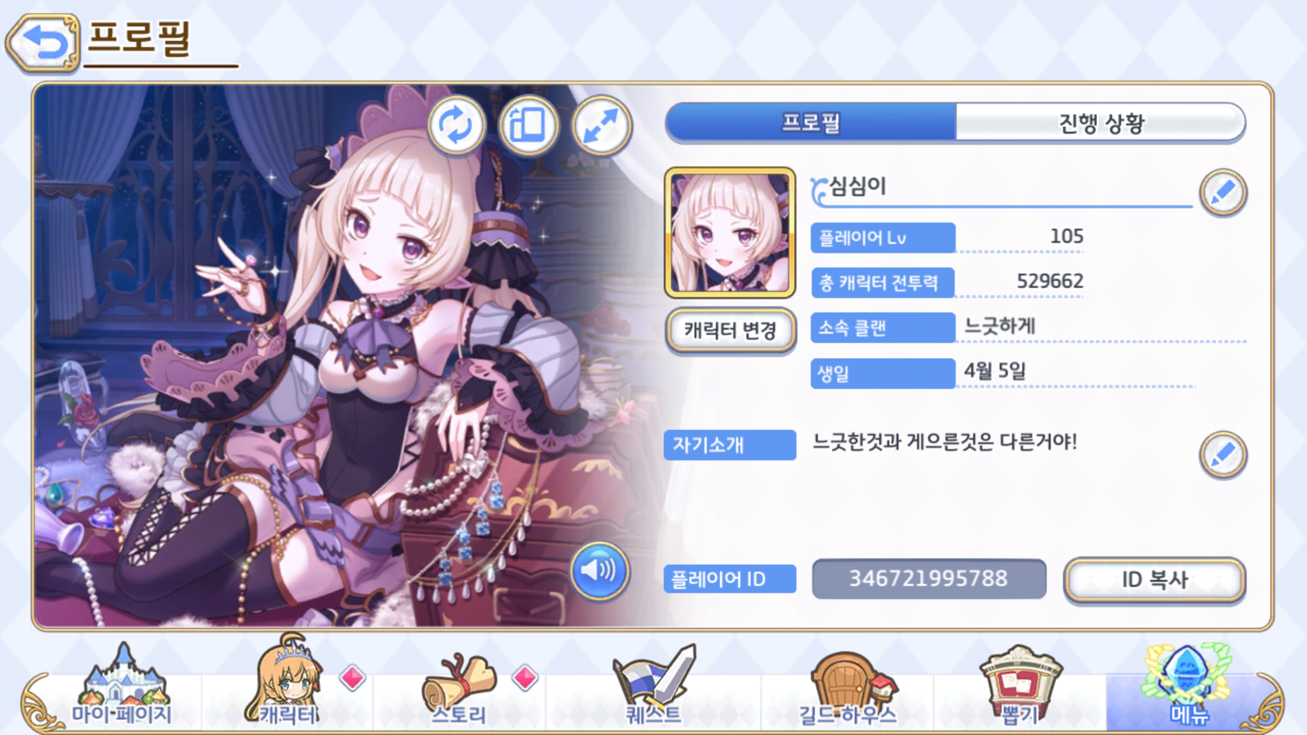 나도 프리져가 되었다 - 자유 게시판 - 프린세스 커넥트 Re:Dive 공식카페