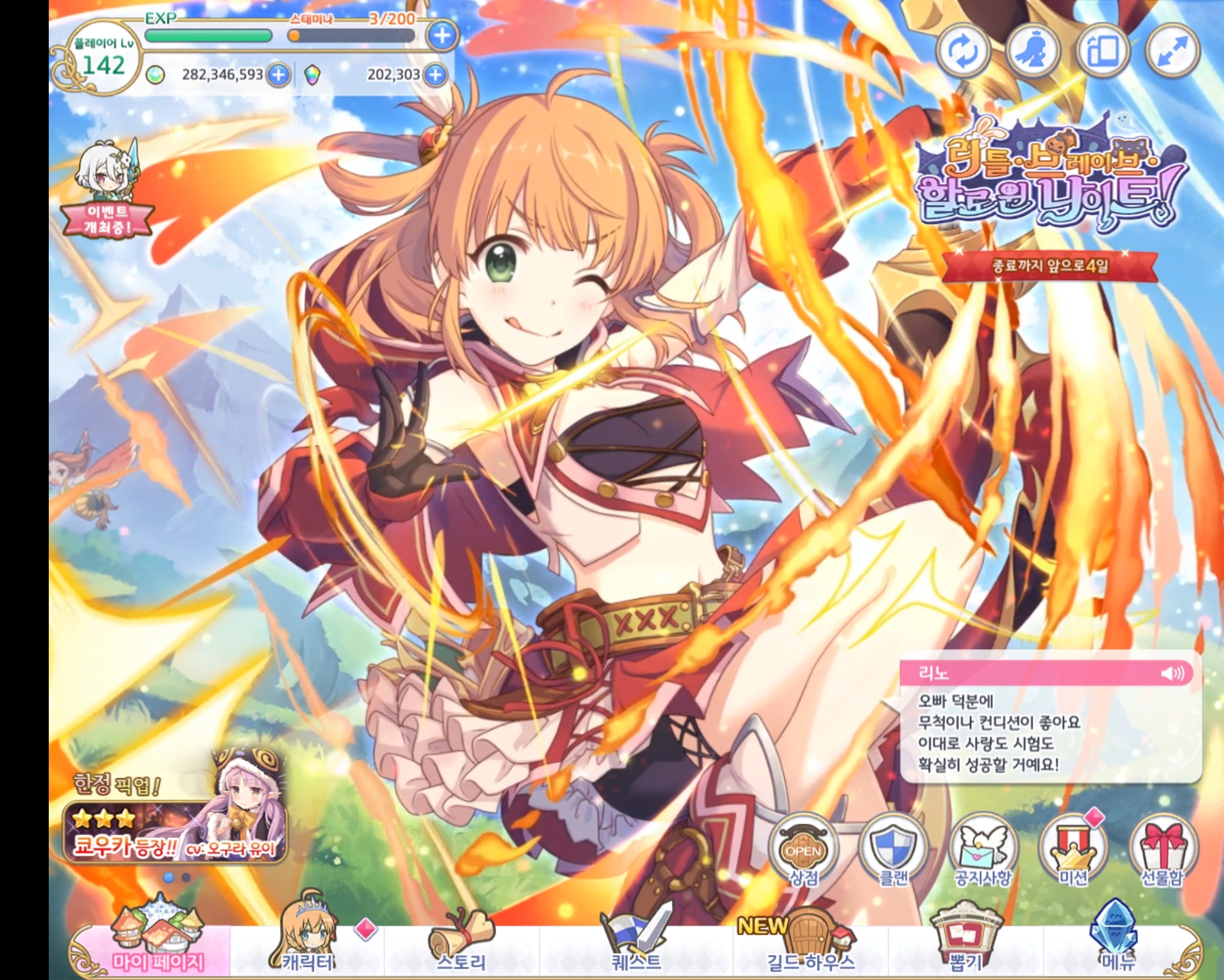 아..... 리노 보면 볼수록 이쁘네요 - 자유 게시판 - 프린세스 커넥트 Re:Dive 공식카페