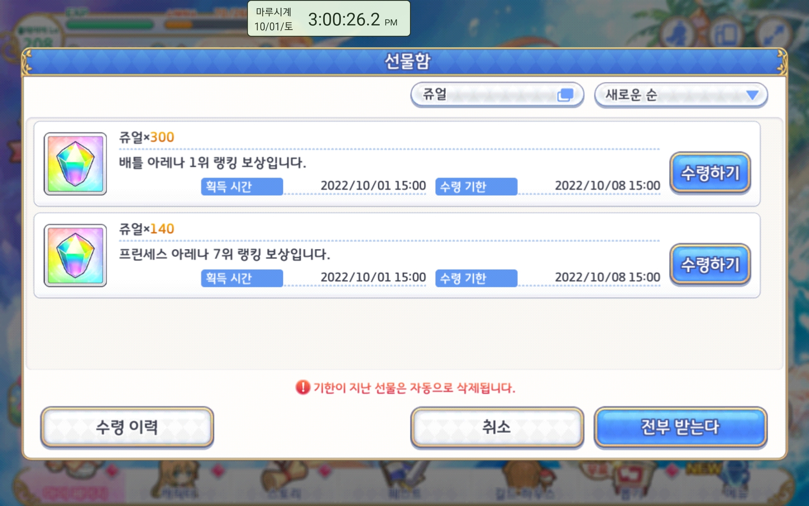 클배도 100위까지 보상 같은데 아레나도 그렇게하지 - 자유 게시판 - 프린세스 커넥트 Re:Dive 공식카페