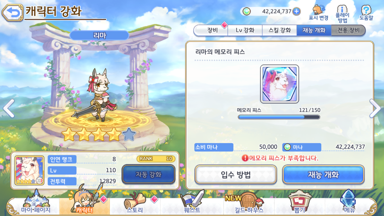 프린이 피스현황 1일차 - 자유 게시판 - 프린세스 커넥트 Re:Dive 공식카페