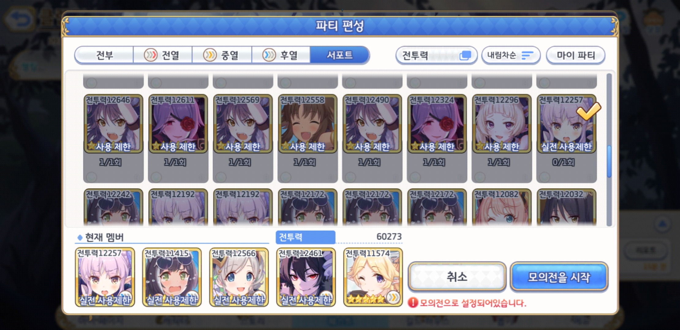 공략 이벤트] 손컨이 귀찮은 분들을 위한 3넴 레이스 이리야 마덱 공략 - 공략 게시판 - 프린세스 커넥트 Re:Dive 공식카페