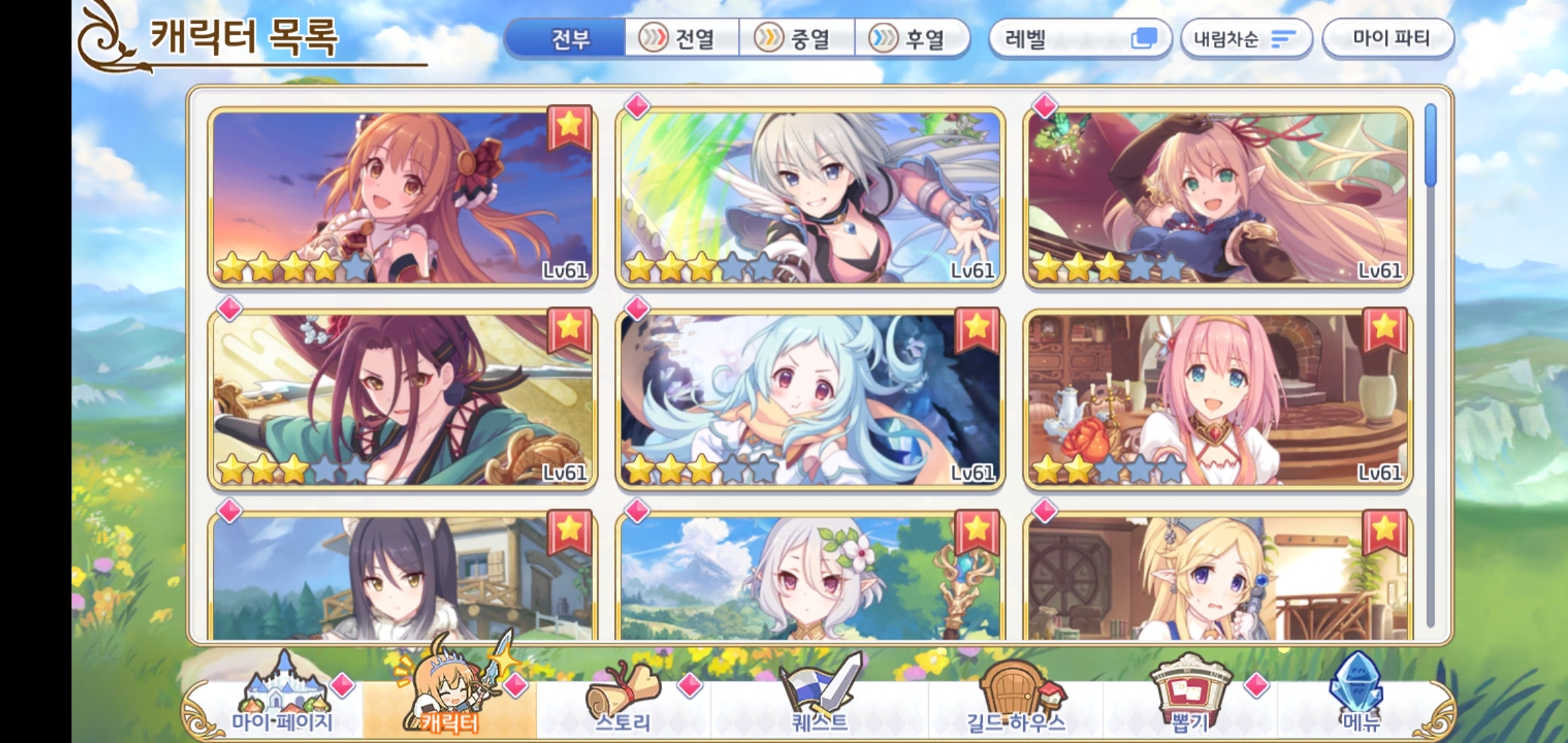 프리코네 11일차인 뉴비입니다 - 질문&답변 - 프린세스 커넥트 Re:Dive 공식카페