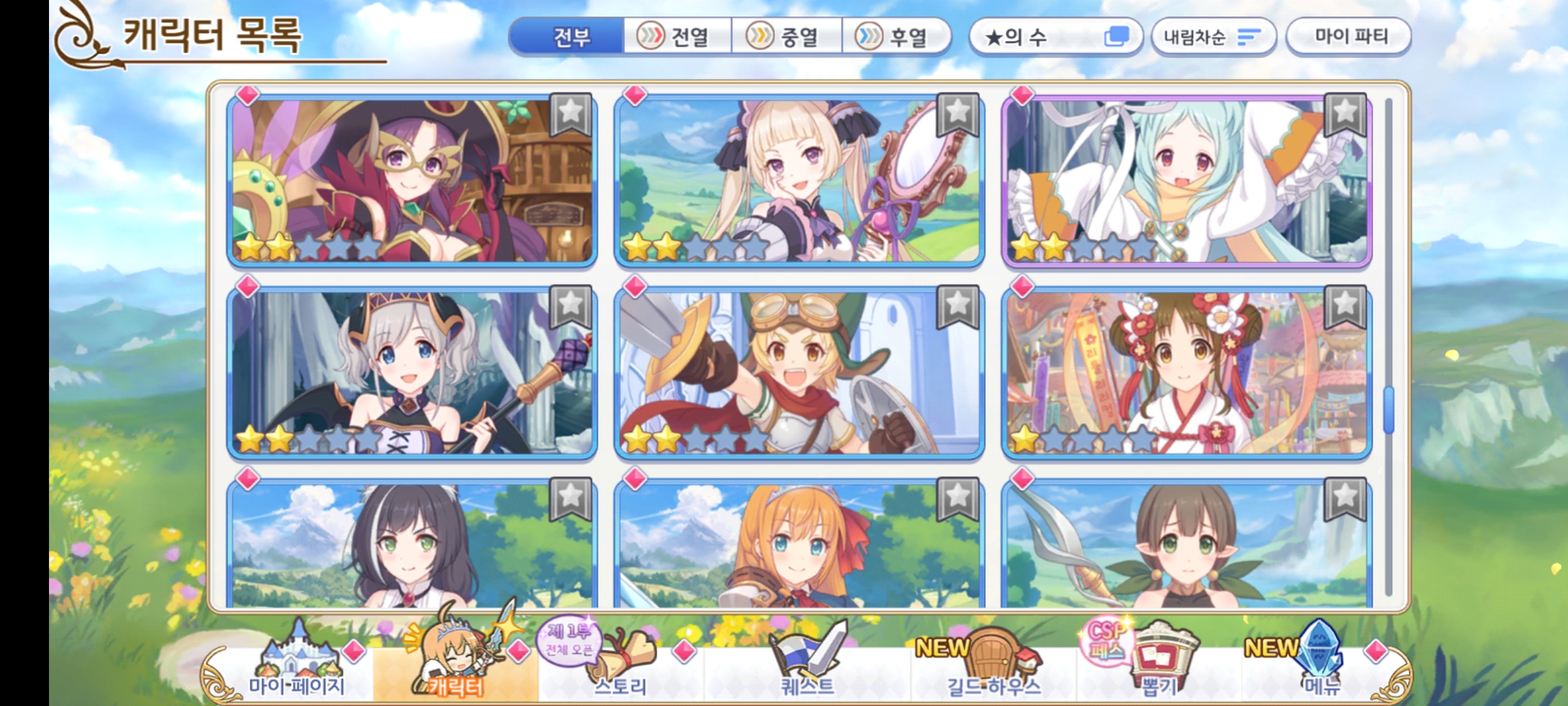 프리코네 복귀한 늅늅이 질문 드립니다! - 질문&답변 - 프린세스 커넥트 Re:Dive 공식카페