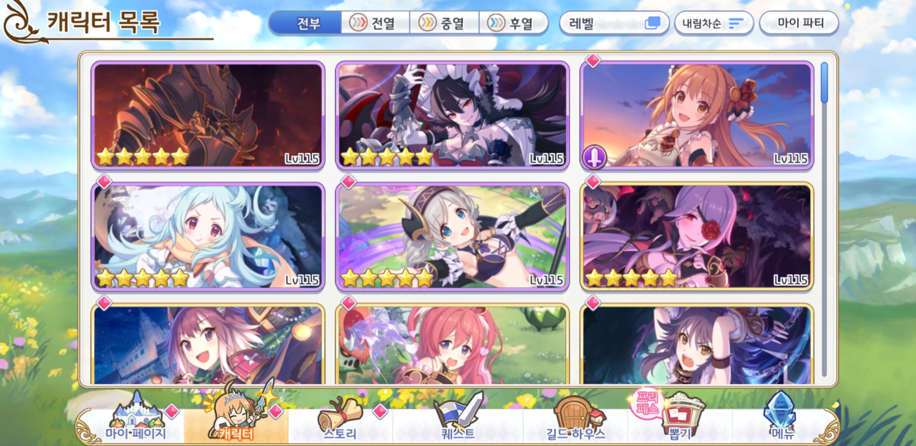 던전코인 질문 - 자유 게시판 - 프린세스 커넥트 Re:Dive 공식카페