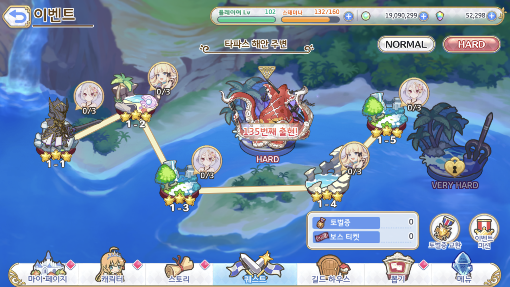 저도 수코로 이벤트 마무리 글 올려봄 - 자유 게시판 - 프린세스 커넥트 Re:Dive 공식카페