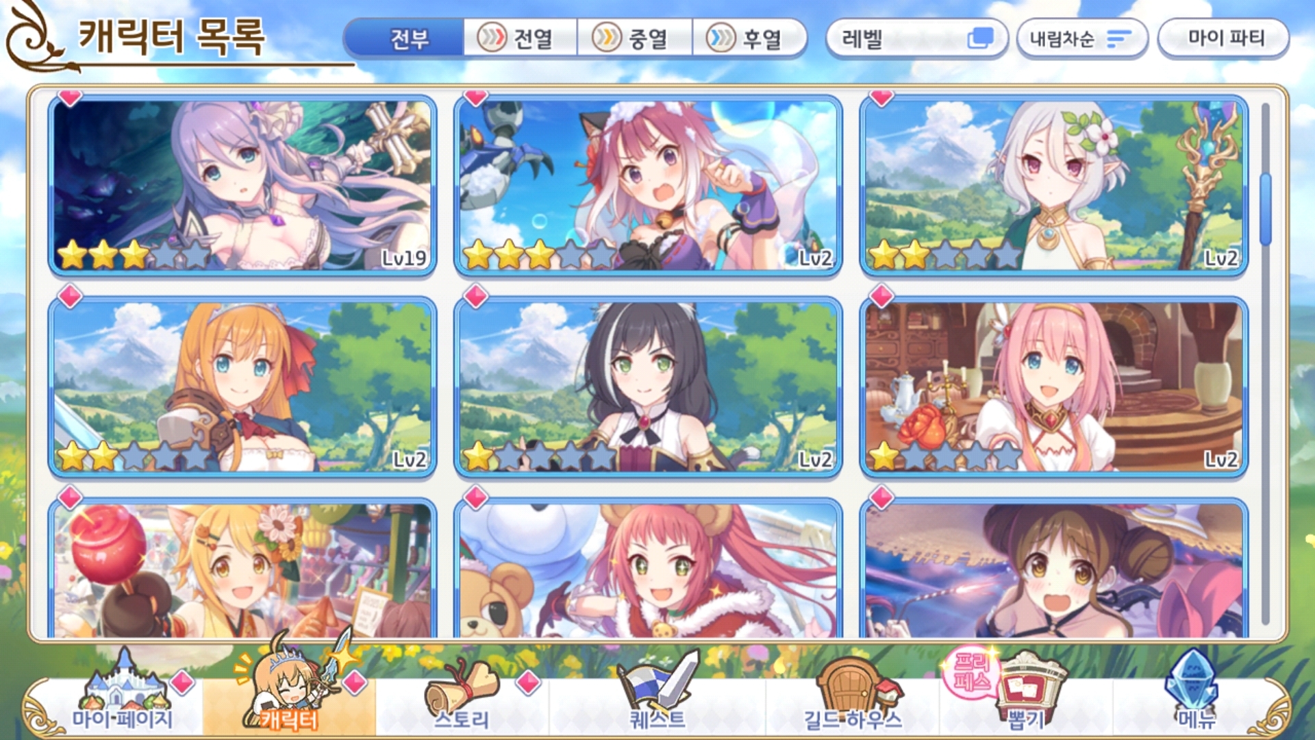 선택과 집중 캐릭 성장 지시해주실분 계시나요 - 질문&답변 - 프린세스 커넥트 Re:Dive 공식카페