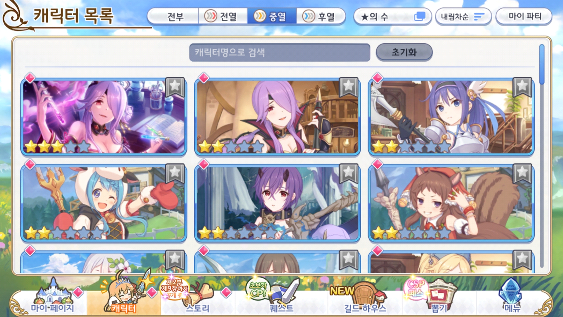 신규유저 덱 조언부탁드려요 - 질문&답변 - 프린세스 커넥트 Re:Dive 공식카페