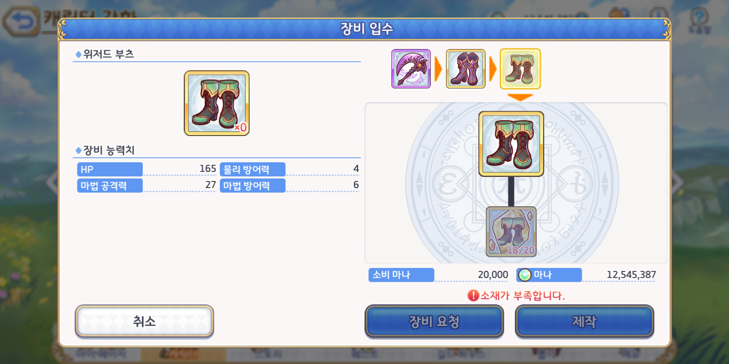 위저드 부츠 나오는 맵 아시나요? - 자유 게시판 - 프린세스 커넥트 Re:Dive 공식카페