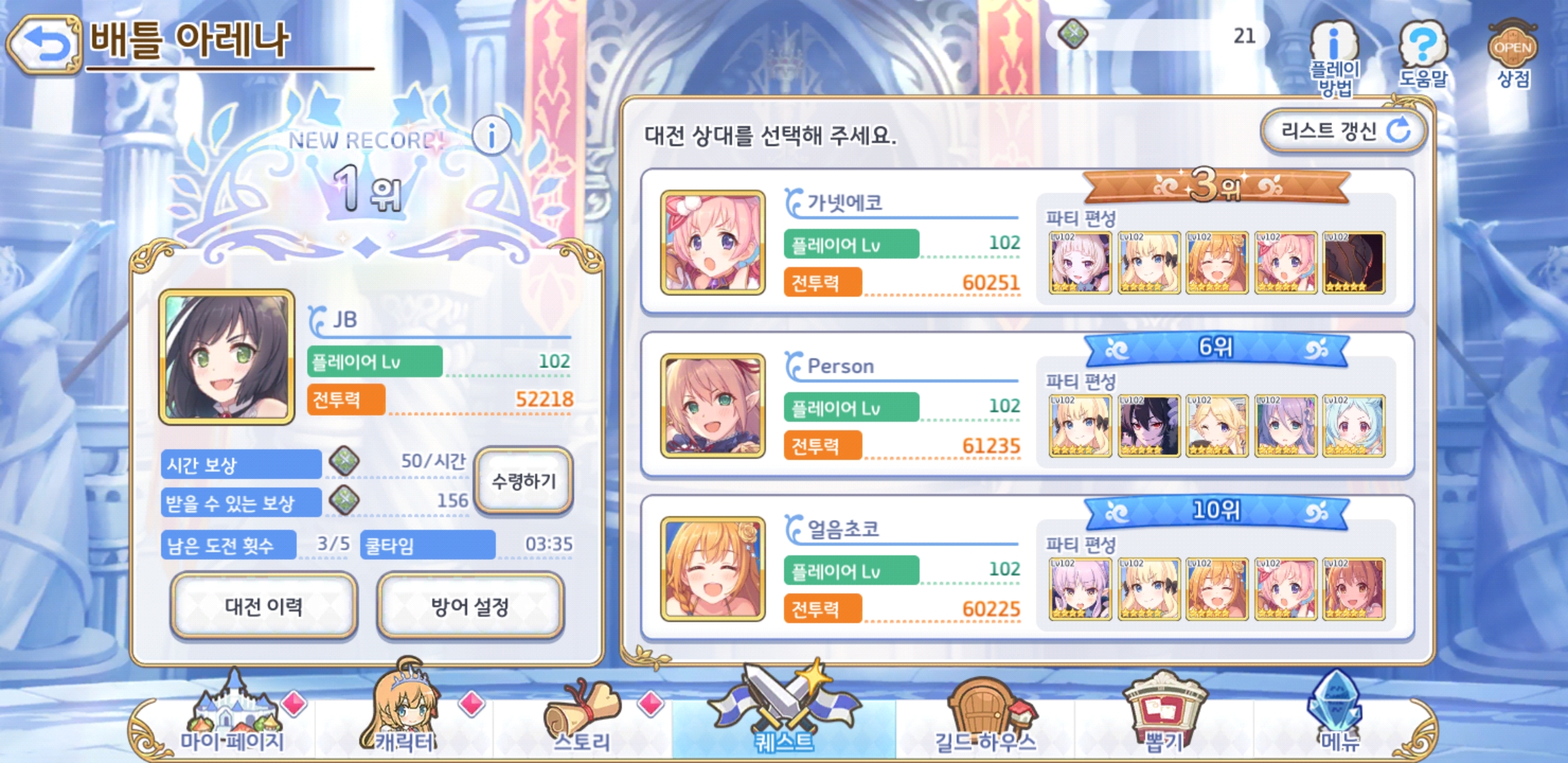 배레나 1등 성공! - 자유 게시판 - 프린세스 커넥트 Re:Dive 공식카페