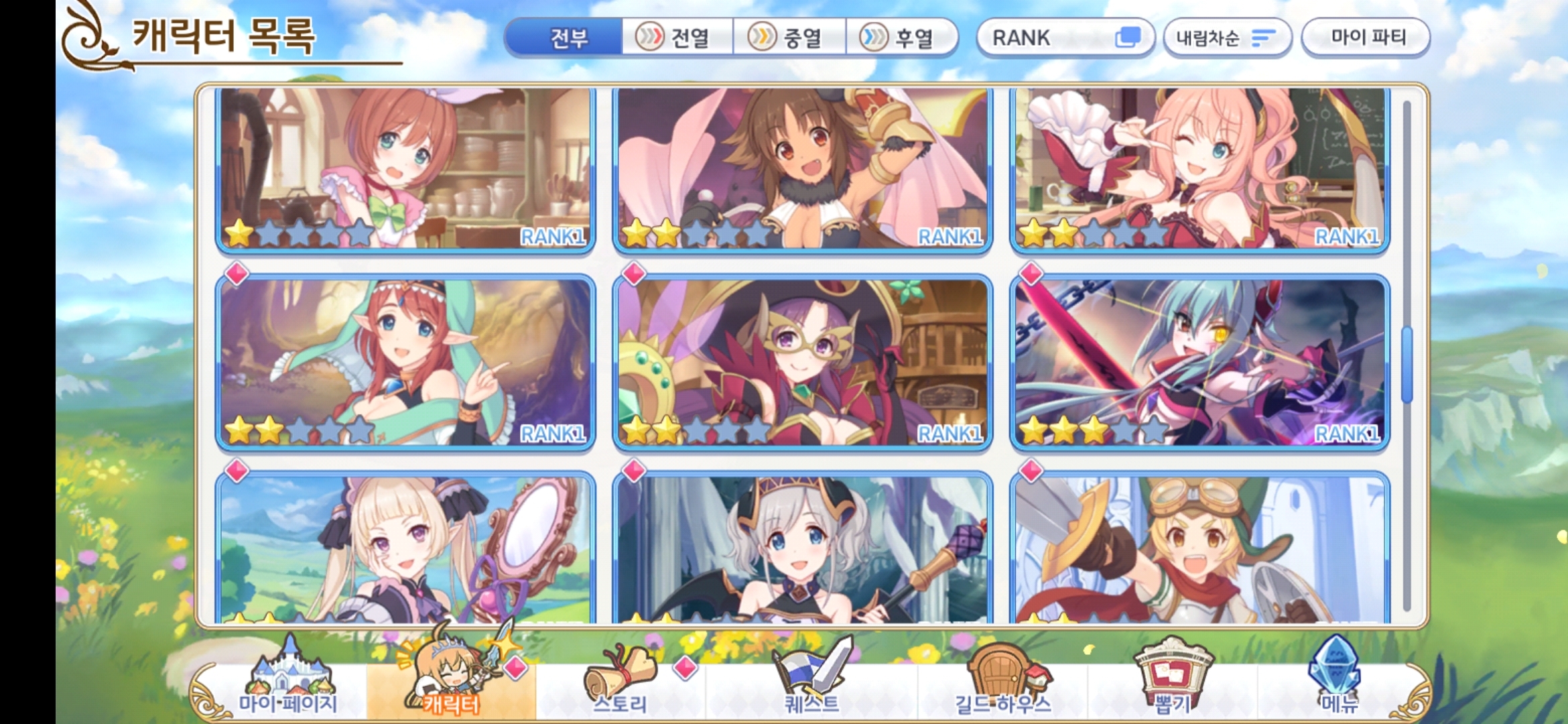 뉴비 앞으로 어떡하면 되나요? - 질문&답변 - 프린세스 커넥트 Re:Dive 공식카페