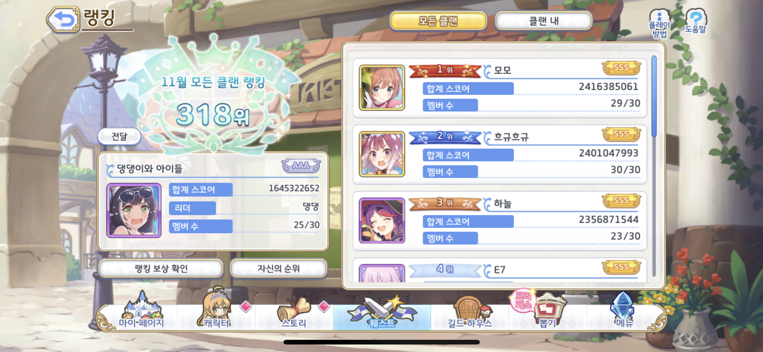 ㅇㄴ500확저ㅇ)))코인하는 댕댕(2자리) - 클랜 모집 홍보 - 프린세스 커넥트 Re:Dive 공식카페