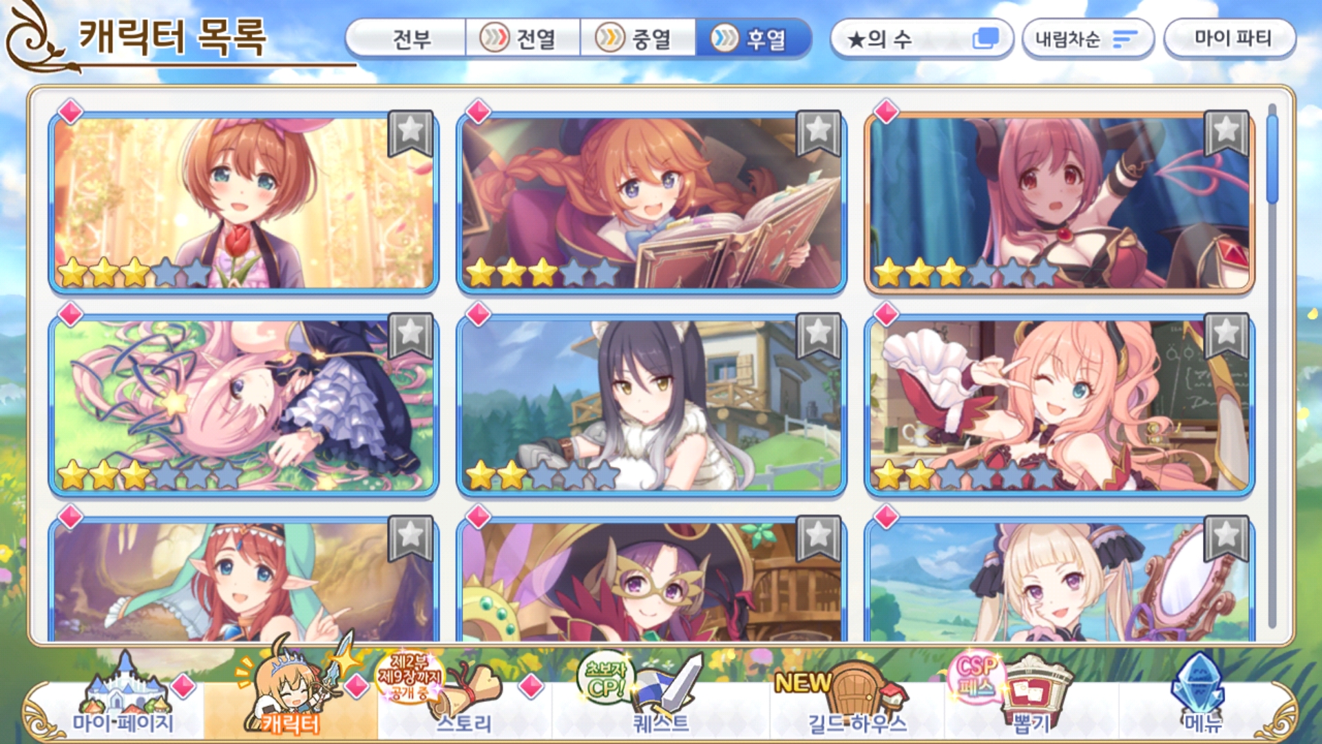 신규유저 덱 조언부탁드려요 - 질문&답변 - 프린세스 커넥트 Re:Dive 공식카페