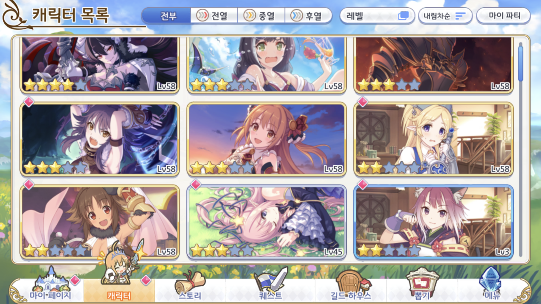 2주차 프린이 질문드려요~~ - 질문&답변 - 프린세스 커넥트 Re:Dive 공식카페