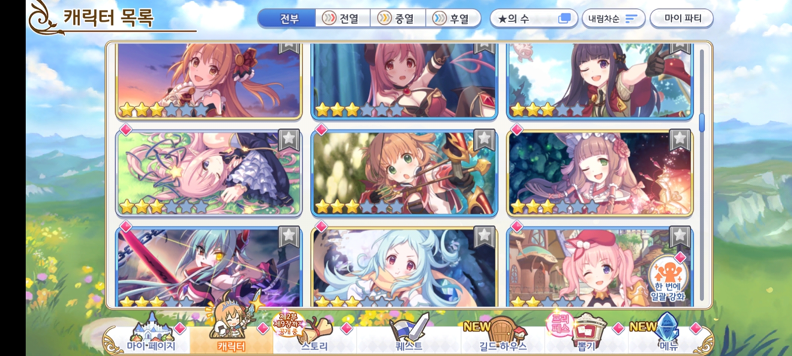 뉴비 질문이요.. - 자유 게시판 - 프린세스 커넥트 Re:Dive 공식카페