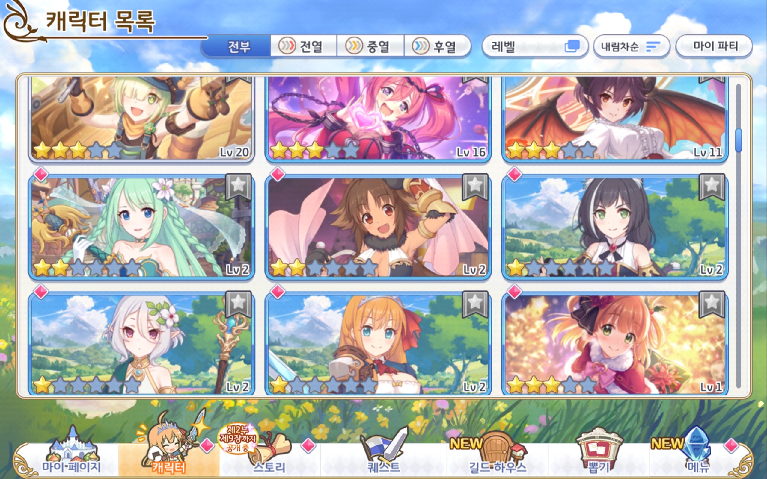 아직 한달 안된 즐거운 뉴비입니다! 질문드리고 싶습니다! - 질문&답변 - 프린세스 커넥트 Re:Dive 공식카페