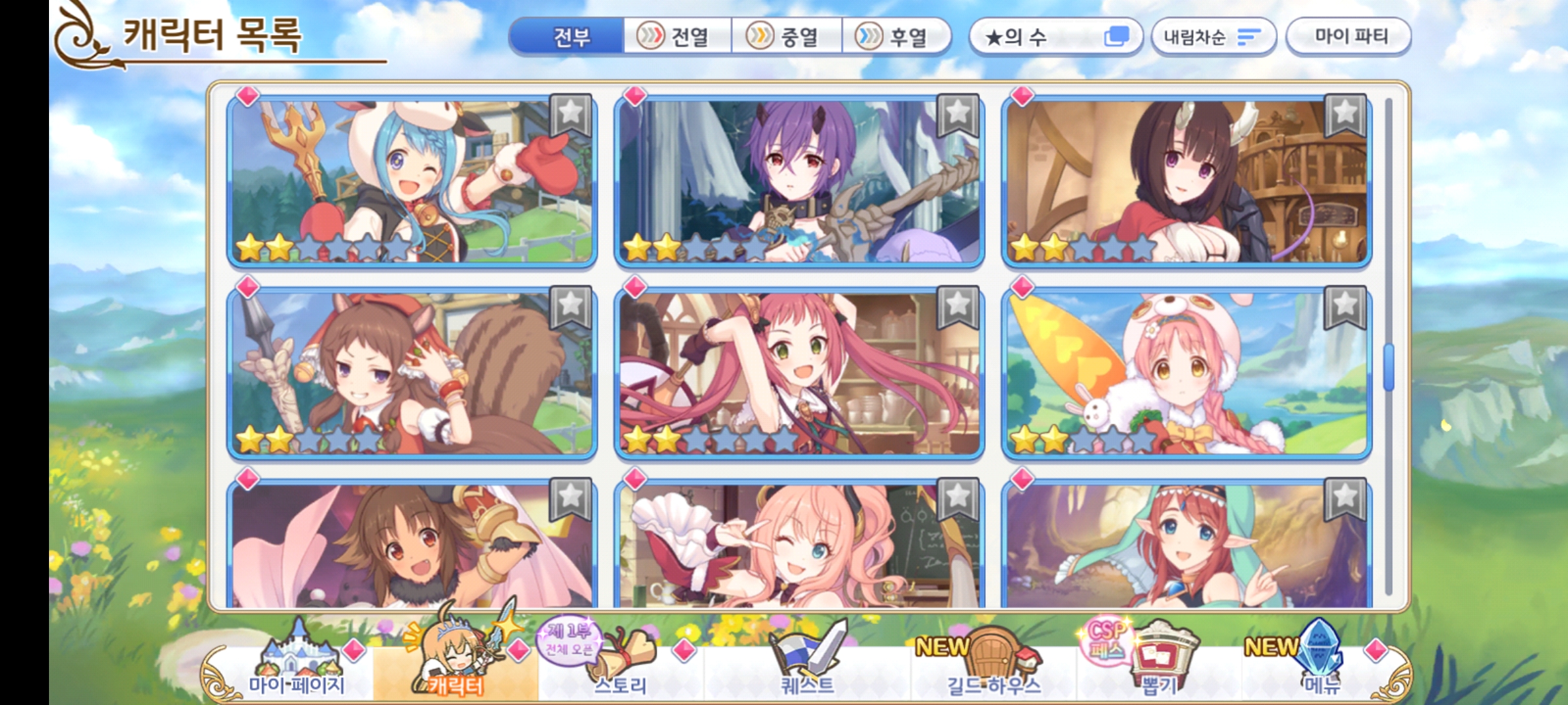 프리코네 복귀한 늅늅이 질문 드립니다! - 질문&답변 - 프린세스 커넥트 Re:Dive 공식카페