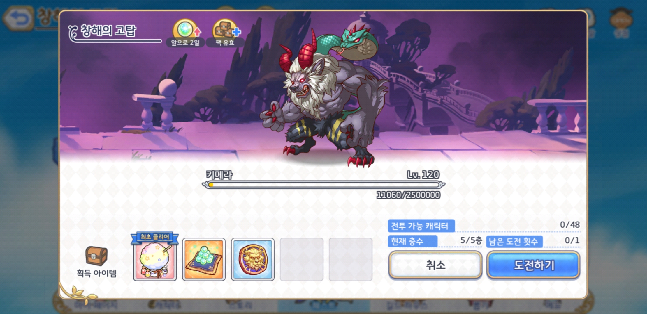 1만 더 쳤으면.. - 자유 게시판 - 프린세스 커넥트 Re:Dive 공식카페