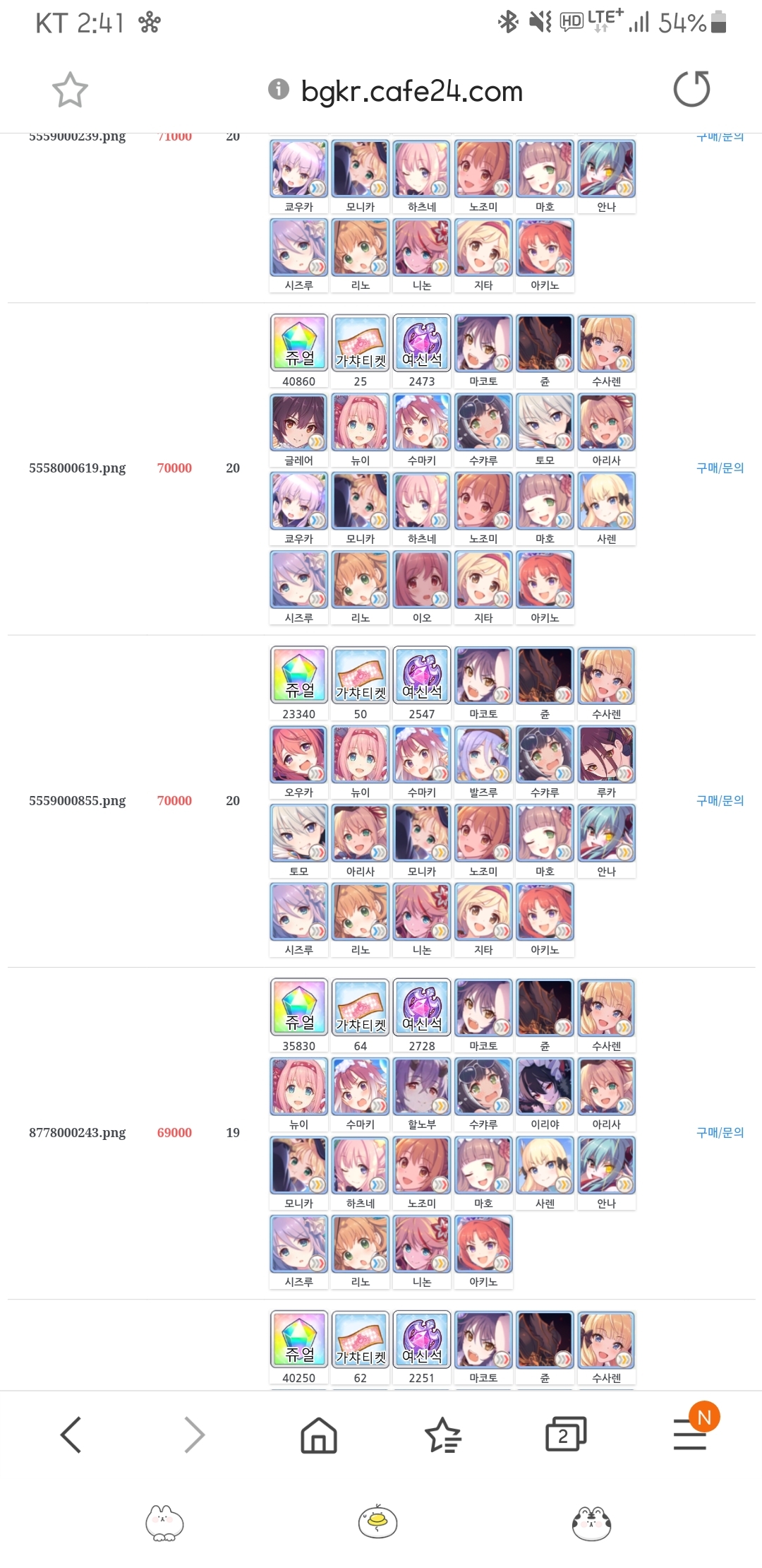 리세계정 비교 추천좀 부탁드려요 - 질문&답변 - 프린세스 커넥트 Re:Dive 공식카페