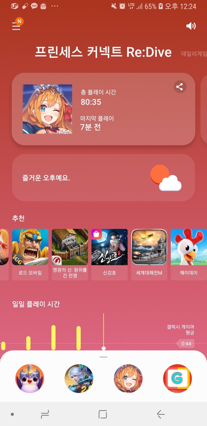 1주년 이벤트로 유입된 뉴비님들에게 전하는 프리코네 팁 Tip! , 프리코네 공략! - 자유 게시판 - 프린세스 커넥트 Re:Dive  공식카페