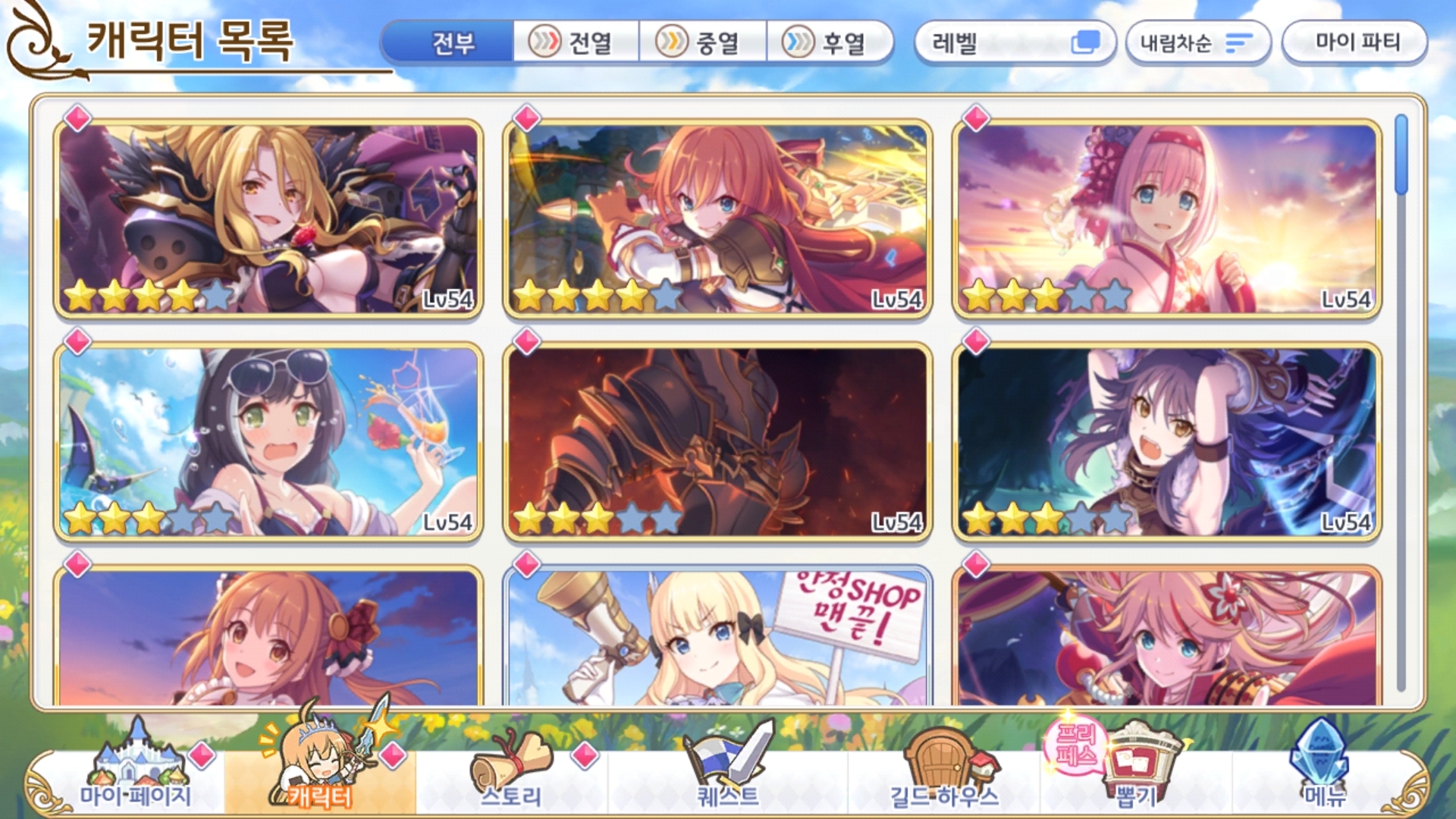 선택과 집중 캐릭 성장 지시해주실분 계시나요 - 질문&답변 - 프린세스 커넥트 Re:Dive 공식카페