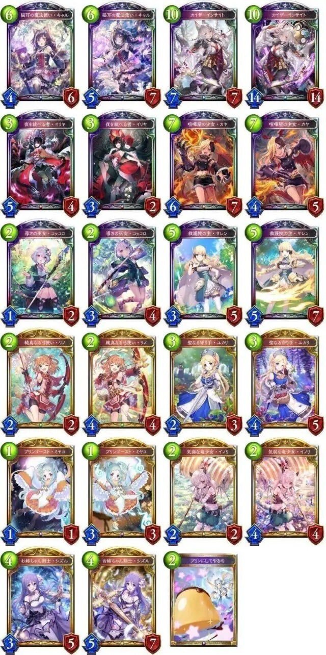 섀도우버스 프리코네팩 유출 일러 - 자유 게시판 - 프린세스 커넥트 Re:Dive 공식카페