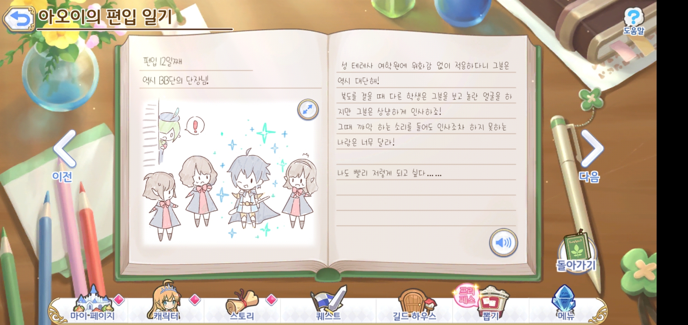진짜 하다하다 너무하네요 번역수준 자유 게시판 프린세스 커넥트 Re Dive 공식카페