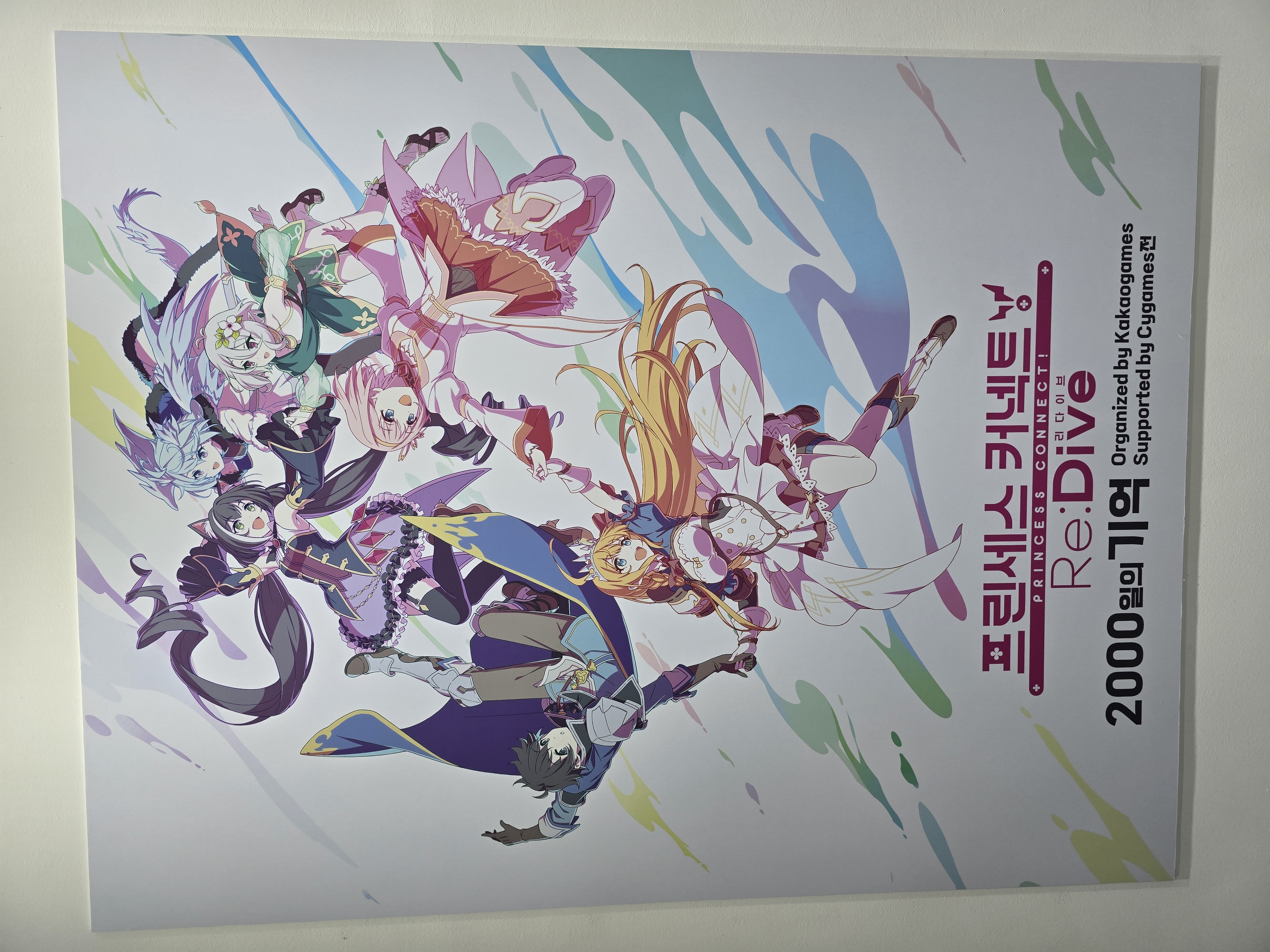 프리코네 2000일 전시회 후기 - 전시회 후기를 남겨 주세요✏️ - 프린세스 커넥트 Re:Dive 공식카페