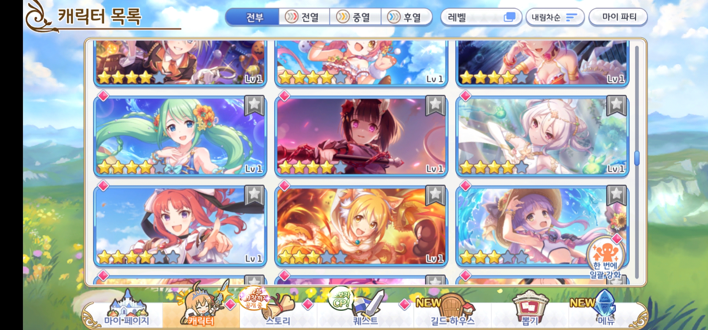 이중에서 키울만한거 있을까요?? - 질문&답변 - 프린세스 커넥트 Re:Dive 공식카페