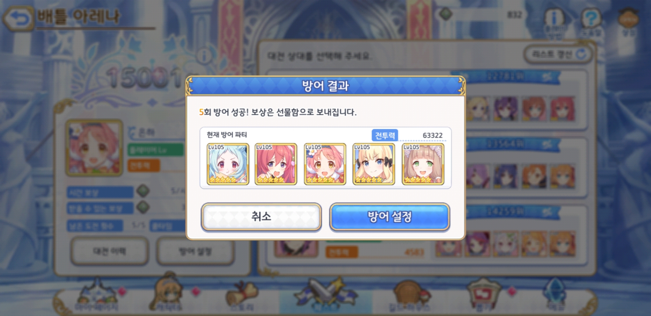 안녕하세요 15001등 뉴비입니다 - 자유 게시판 - 프린세스 커넥트 Re:Dive 공식카페