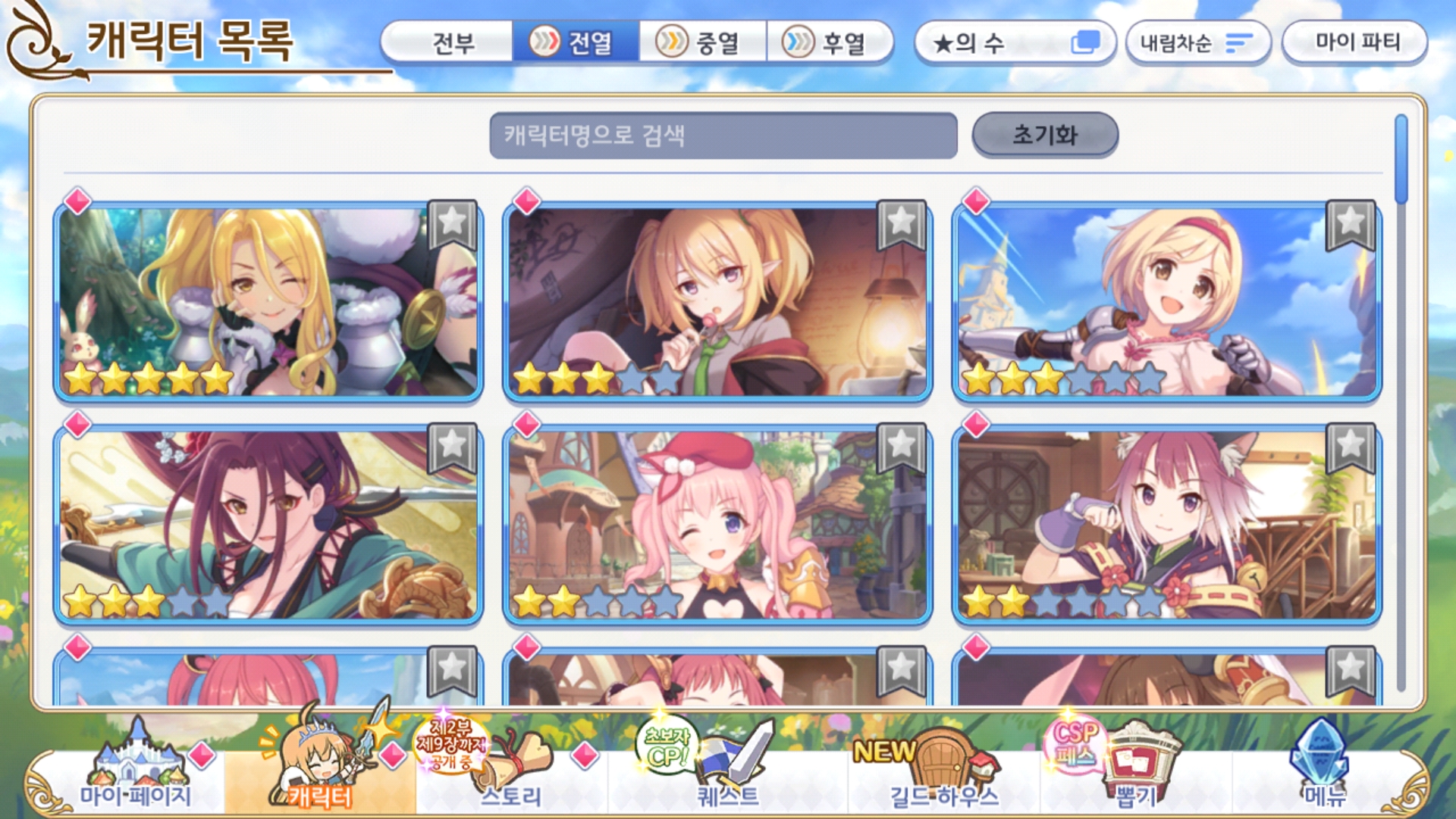 신규유저 덱 조언부탁드려요 - 질문&답변 - 프린세스 커넥트 Re:Dive 공식카페