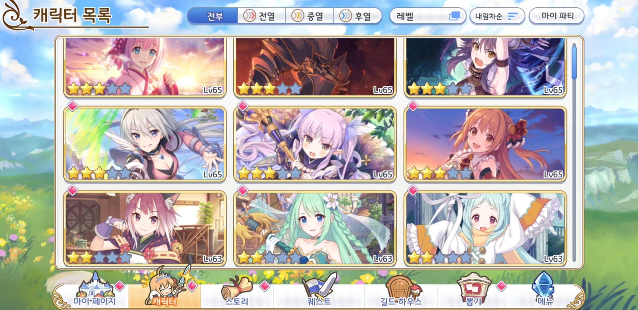 배레나 도와주세여ㅠㅅㅠ - 자유 게시판 - 프린세스 커넥트 Re:Dive 공식카페