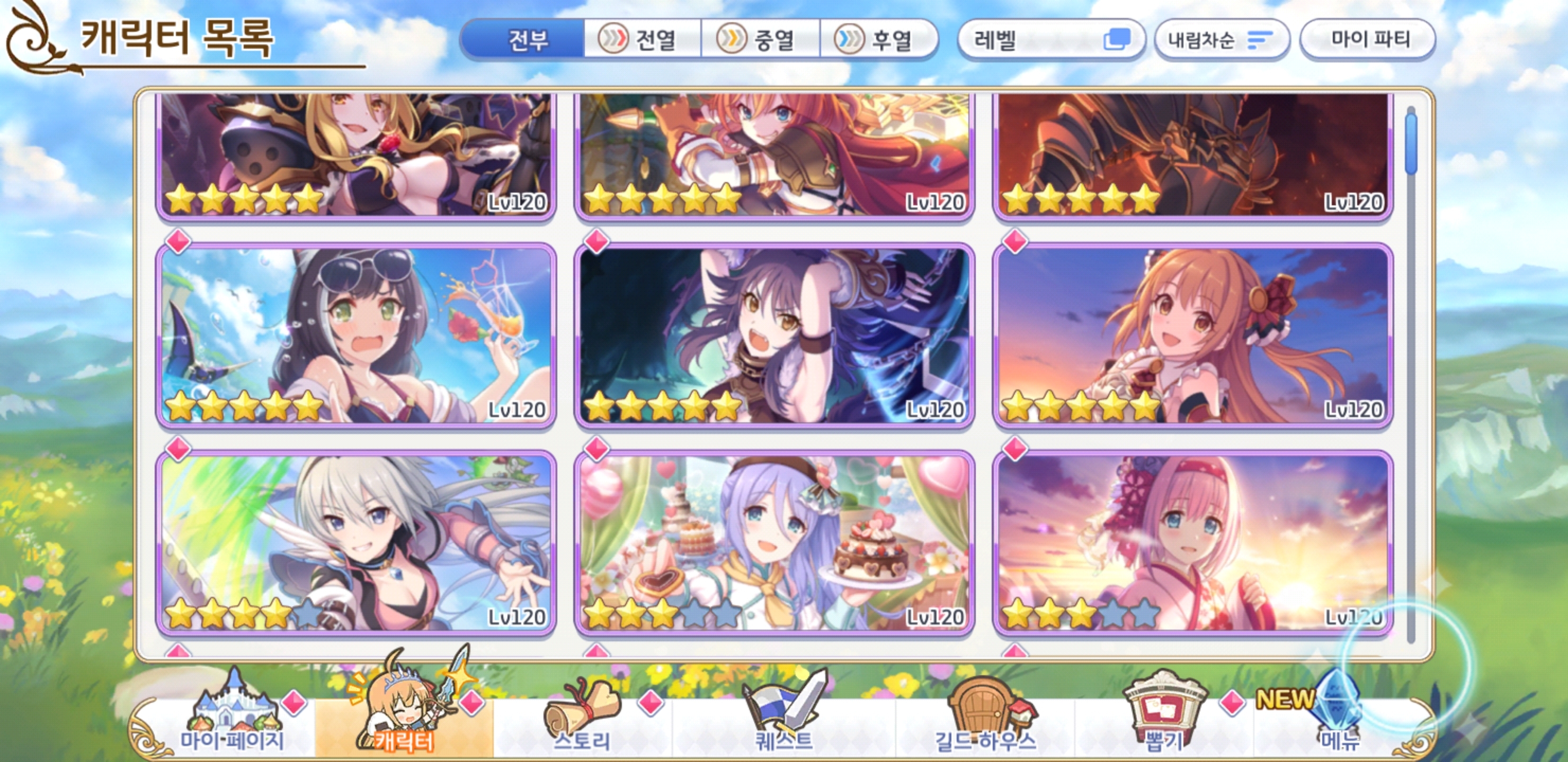 뭐부터 해야할까요? - 질문&답변 - 프린세스 커넥트 Re:Dive 공식카페