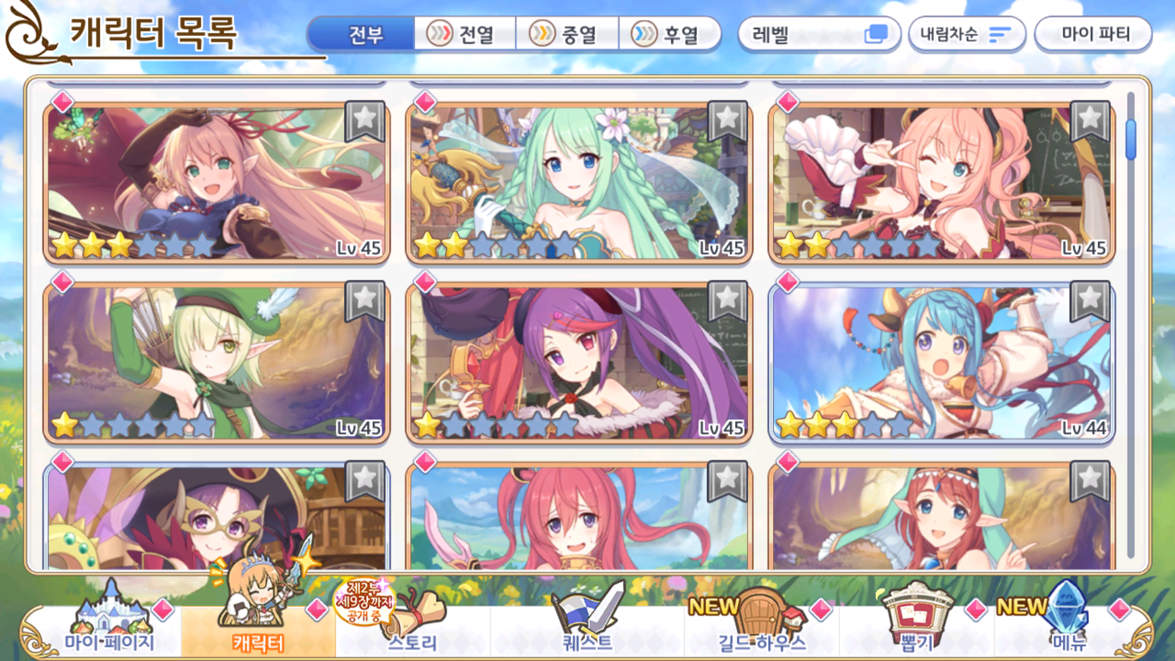 수정)스토리 위주로 덱 추천해주세요 - 질문&답변 - 프린세스 커넥트 Re:Dive 공식카페