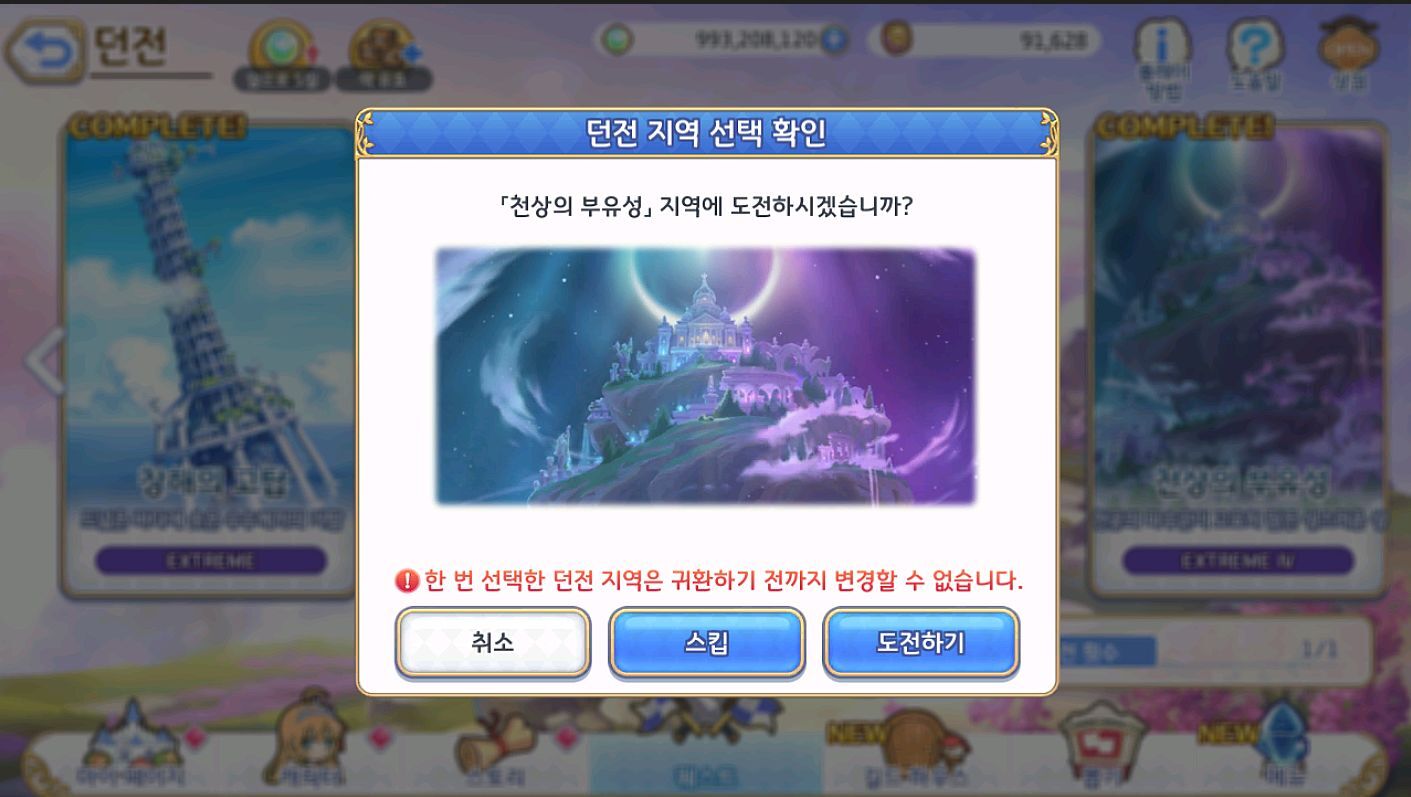 카린 만들기에 대해서... - 공략 게시판 - 프린세스 커넥트 Re:Dive 공식카페